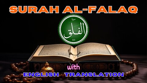 Quran Chapter 113 | Surah Al-Falaq (The Daybreak) | Arabic and English translation