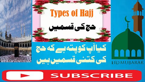 Tayp of hajj | حج کی قسمیں