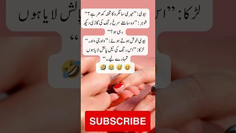 husband wife birthday gift | interesting facts | funny quotes | joke in Urdu