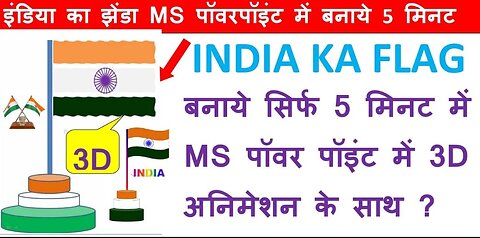 How to drew indian National Flag | india ka flag kaise banate hai | भारत का झेंडा कैसे बनाये 2023