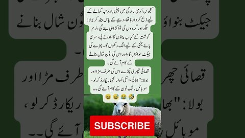 Miserable sacrifice sheep | interesting facts | funny quotes | joke in Urdu