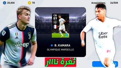 طريقة مضمونة 100٪ • B. KAMARA • بكج مارسيليا 🔥 PES 2020 MOBILE