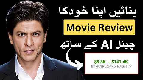 Movie Review Videos Banain Aur Mahina $8,325 Kamain