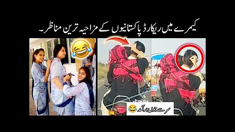 Funny Pakistani People's Moments 😂