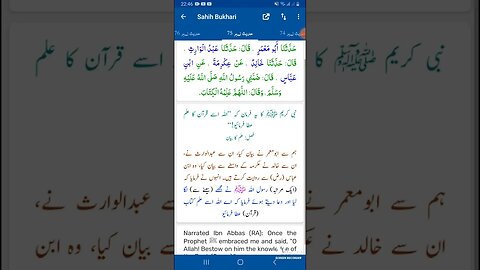 Hadees SHARIF Sahi bukhari SHARIF hadees number #75 in arbic urdu and English language