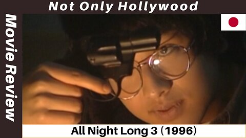 All Night Long 3 (1996) | Movie Review | Japan | He's not a weirdo or a loser. He's quite normal.