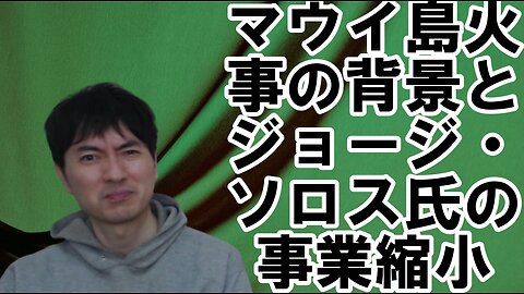 【アメリカ】焦りを見せる世界のお困りの勢力・中国と覚悟が必要な日本 その66