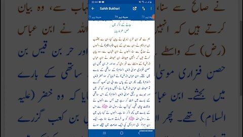 Hadees SHARIF Sahi bukhari SHARIF hadees number #74 in arbic urdu and English language