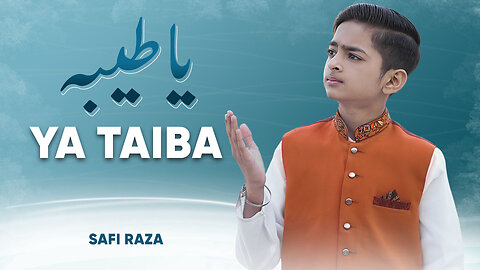 New Naat | Ya Taiba | Syed Safi Raza یا طیبه مداحی پیامبر (ص) | صفی رضا