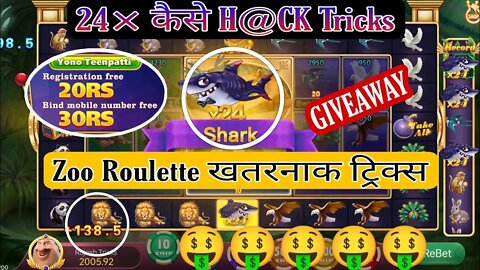 zoo roulette | zoo में wagers कैसे complete करें | Yeno teenpatti zoo roulette | zoo roulette tricks