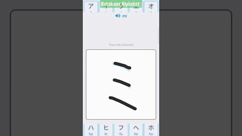 Japanese Katakana Alphabet Writing ✍️ Practice "ミ"