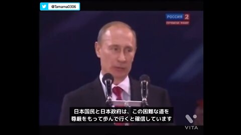 Message to Japan from President Putin at the 2011 World Figure Skating Championships