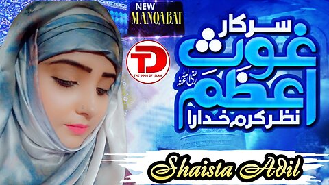 Sarkar e Ghouse Azam Nazre Karam Khudara by Shaista Adil | The Door Of Islam