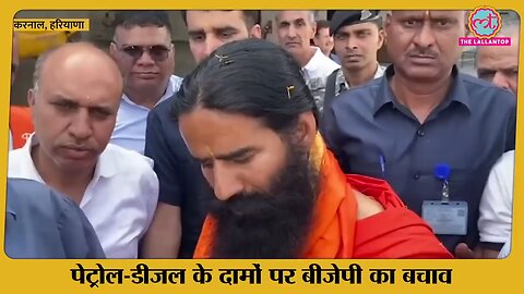 Baba Ramdev Hypocrisy ki bhi Seema hoti