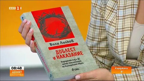 Историкът проф Вили Лилков Хуманността е мотивирала спасяването на българските евреи