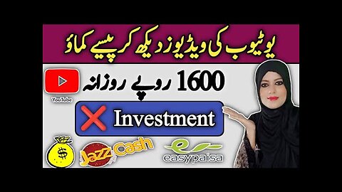 Watch YouTube video & Earn Money Online | Best Online Earning Without Investment | Make Money