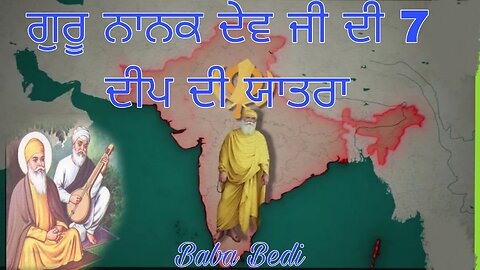 Guru Nanak Dev Ji diyan udasiyan | Guru Nanak Dev Ji di 7 deep di yatra | Janam Sakhi | Baba Bedi