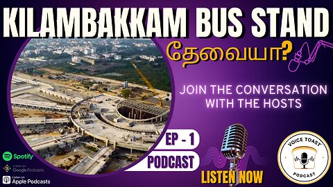 கிளம்பாக்கம் பேருந்து நிலையம் - தேவையா? | Kilambakkam Bus Stand - Boon or Bane?