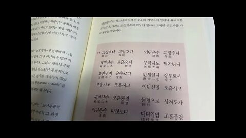 용담유사, 최수운, 도올 김용옥, 속세풍진, 최옥, 최진립, 용담가, 여경, 박씨부인, 울울, 함정, 경신년, 무극대도, 하느님, 개벽, 사명감, 개벽후 오만년, 노이무공, 조선