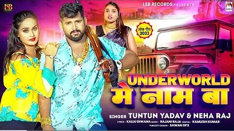 अंडरवर्ल्ड में नाम बा - Tuntun Yadav - Neha Raj - Underworld Me Nam Ba - New Bhojpuri Song 2023