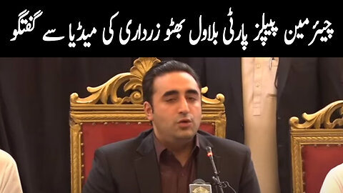 Chairman PPP Bilawal Bhutto Zardari Important Media Talk