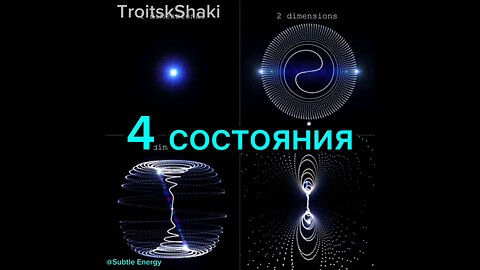 4 состояния