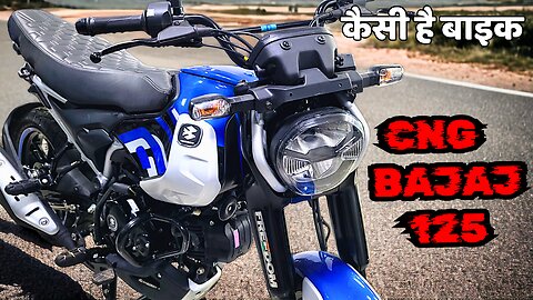 world first CNG bike Bajaj freedom 125 cc