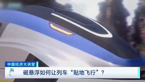 2 !!!!! How does maglev make the train stick to the ground