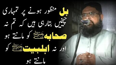 Allama Rab Nawaz Hanfi || Azmat Ahle Bait Sahaba Conference || Speech || Karachi || 12-09-2023