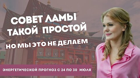 Удивительный период с 24 по 30 июля! Диана Фалби.