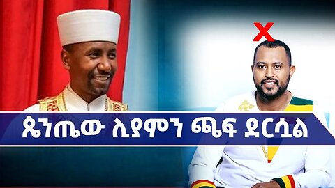 ቅዱሳን በሰማይ | ጴንጤዎችን ትክክለኛ መንገድ ብቻ መጠቆም | ሙግት 2 EOTC