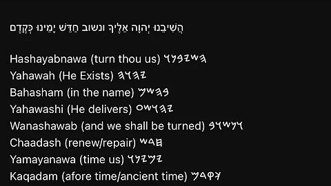 HEBREW PRAYER #114: PRAYER TO RENEW OUR DAYS AS OF OLD 👑🕍