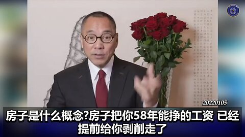 《#七言妙语》第十七期 房价下跌的百姓悲歌 郭先生精选视频【二】房子是把你58年能挣的工资，提前给剥削走了。不但让你要付58年房子的房贷，还让你的儿子、孙子都付58年。我让你死不了，