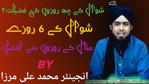 Shawwal ke 6 roze ki fazilat|Eid ke bad shawal ke roze ki fazilat Islamic duniya