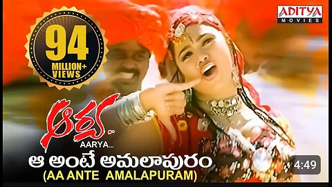 Aa Ante Amalapuram Full Video Song || Aarya Video Songs || Allu Arjun, Anuradha Mehta