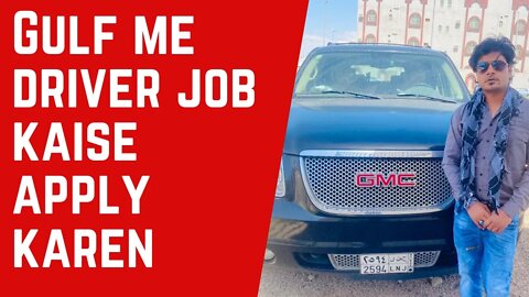 Car Drive Test Driver Job | Agar Aap Driver job me gulf Jana chate ho to ye video aap zarror dekhen