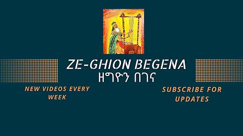 የበገና ምሽት ፵፭ Begena mezmur ep 6 #ethiopia