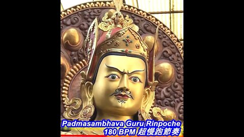 180 BPM Padmasambhava Guru Rinpoche