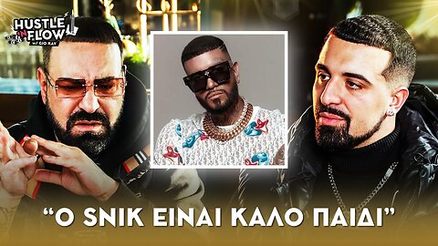 YPO - "Ο Snik είναι καλό παιδί " | Hustle N Flow w/ Gio Kay