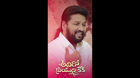 Thandri Sannidhi Ministries Songs, Pastor Shalem Raj అదిగో ప్రియుని కేక...