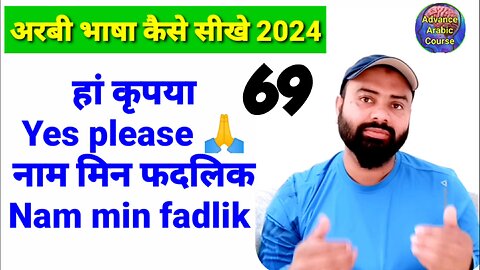 Arbi bhasha kaise sikhe 2024