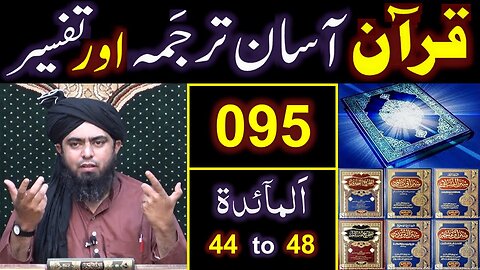 095-Qur'an Class Surat Al-Maidah (Ayat No. 44 to 48) ki TAFSEER (By Engineer Muhammad Ali Mirza)