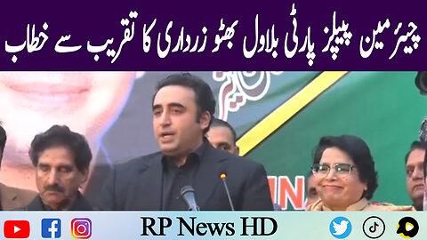 Chairman PPP Bilawal Bhutto Zardari Address To Ceremony