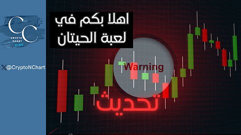 اهلا بكم في لعبة الحيتان