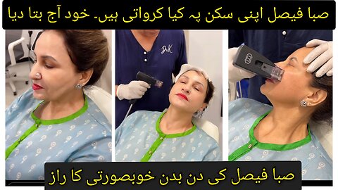 Saba Faisal beauty secret