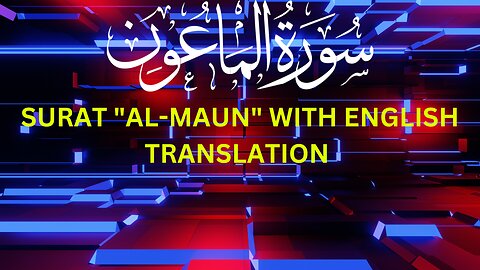 Surat Al-Maun in beautiful voice with English Translation|Recitation of Surat Al-Maun