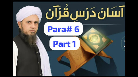 Tafseer quran para # 6 part(1)