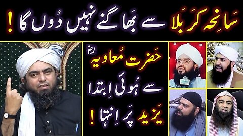 😭 Why KARBALA Occurred 😡 Hazrat MOAVIAH r.a to his Son YAZEED ! ! ! Engineer Muhammad Ali Mirza