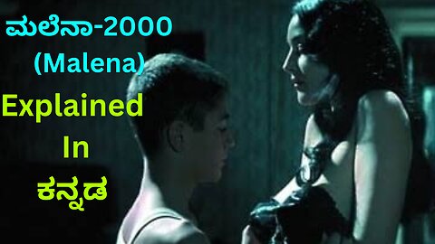 Malena (ಮಲೇನಾ)- 2000 Hollywood Movie Explained In Kannada- ಕನ್ನಡದಲ್ಲಿ