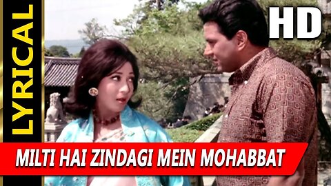 Milti Hai Zindagi Mein Mohabbat | Lata Mangeshkar | Ankhen 1968 Songs | Mala Sinha, Dharmendra